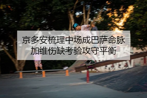 jing-duo-an-shu-li-zhong-chang-cheng-ba-sa-ming-mai-jia-wei-shang-que-kao-yan-gong-shou-ping-heng-2-667.jpg